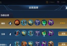 张大仙低级铭文出装攻略（玩转英雄联盟，张大仙教你用低级铭文打天梯！）