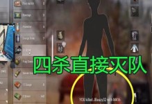 《吃鸡手游三人跳舞攻略》（掌握关键诀窍，提升战绩乐趣倍增）