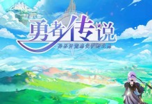 《攻略刺客勇者传说，成就无敌之路》（带你领略手游世界的无尽快感）