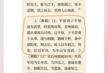 刘备攻略及出装攻略（熟悉刘备的技能、选择恰当的出装，成就战场上的无敌主公）