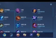诸葛亮超级出装铭文攻略（打造完美装备套装，提升诸葛亮实力）