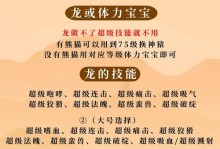 天龙八部手游练级攻略（练级攻略带你快速升级，成为天龙大陆的顶尖高手！）