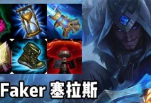 韩服塞拉斯面具出装攻略（探索塞拉斯面具的神秘力量，打造最强输出装备）