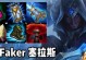 韩服塞拉斯面具出装攻略（探索塞拉斯面具的神秘力量，打造最强输出装备）