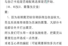 天谕手游青麟25层攻略（玩转青麟25层，征服最强BOSS！）