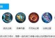 护盾玩法攻略（全面解析最新护盾玩法，助你成为战场上的无敌玩家）
