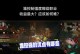 暗黑3圣教军攻略（掌握策略，征服敌军，成为真正的圣教军）