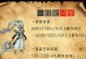 问道吕布出装铭文搭配攻略（打造无敌铁骑，让吕布无人可挡）