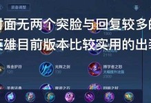 王者荣耀法师英雄出装攻略（带你了解最强法师英雄的出装策略与技巧）