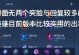 王者荣耀法师英雄出装攻略（带你了解最强法师英雄的出装策略与技巧）