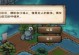 《烟雨江湖》游戏逆元丹获得攻略（打造最强角色必备，逆天秘籍大揭秘！）