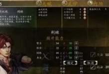 《侠客风云传手游攻略第三章》（探索秘境，解锁新挑战）