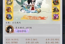 《修仙手游攻略大全》（从菜鸟到高手，助你轻松修仙）