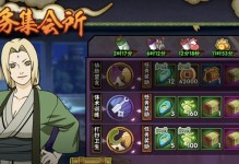 火影忍者手游技巧玩法攻略（掌握关键技巧，提升游戏实力，成就无敌忍者！）