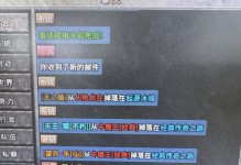 《探寻传奇1.76的攻略宝藏》（揭秘绝世神兵，征服传奇1.76的终极策略！）