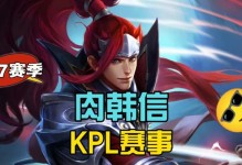 新版本韩信出装攻略男生（全面解析最强战神的装备选择与技巧）