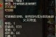 《寻仙火云神龙攻略》（成就仙侠世界的绝佳指南）