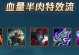 韩服宗师辅助出装顺序攻略（提升辅助技术水平，成就宗师之路）