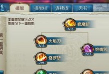 新诛仙手游职业飞升攻略大全（助你成为飞升大师！）