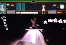 QQ2D桌球攻略（提供全面指导，让你在QQ2D桌球游戏中一鸣惊人）