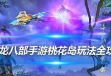 天龙八部手游初级主线攻略（玩转天龙八部手游，成为真正的江湖人物）
