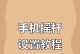 摇杆选购最强攻略（如何选择最适合你的游戏摇杆？）