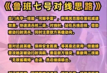 双法师鲁班比赛出装攻略（玩转双法师组合，鲁班射手的完美装备指南）