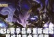 2018吕布出装攻略（打造最强吕布，征战三国无敌）