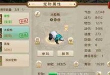 问道宝宝出装攻略表大全！（打造最强问道宝宝装备，快速升级战力提升攻击力，攻略汇总！）