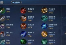 悟空打猪八戒出装铭文攻略（终极玩法揭秘，带你游刃有余闯荡王者峡谷！）