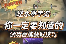 实况手游白嫖金币攻略（玩转实况手游，尽享免费金币，畅快游戏体验！）