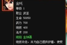 解锁攻略（成为无敌玩家，揭开金吒的所有技巧和策略）