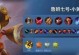 射手暴击520出装攻略（聚焦射手英雄，挑战520伤害峰值，带你打造强力输出！）