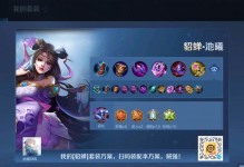 《亡灵杀手游戏貂蝉出装攻略》（打造无敌法师，享受超凡战斗乐趣！）
