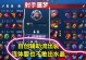 小明的出装思路攻略大全（打造强力小明的关键出装策略）