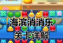 消消乐137关攻略（从小细节到高级策略，一网打尽！）