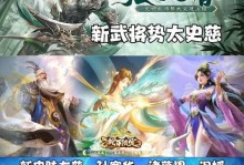 三国杀手机版攻略技巧（揭秘三国杀手机版的胜利奥秘，教你如何成为绝世神将）