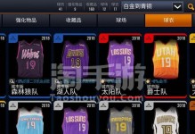 NBAlive手游攻略（通过实战技巧与战略策略，成为NBAlive手游的王者）