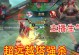 《张大仙带你玩转花木兰出装攻略》（成为无敌的战场女神，只需掌握这些关键装备！）
