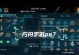 方舟手游培育攻略（掌握培育技巧，成就无敌动物军团）