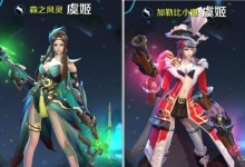 老版安妮出装铭文搭配攻略（探寻老版安妮最强出装和铭文搭配，带你独步峡谷）