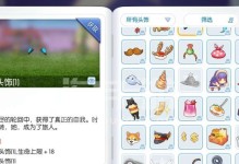 RO铁匠练级攻略（独家秘籍揭秘，让你成为RO世界最顶尖的铁匠！）
