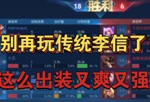 欢欣铭文出装攻略（必看！欢欣铭文出装攻略及技巧，助你成为游戏中的无敌王者！）