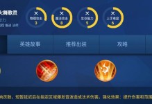 《英魂之刃火舞攻略》（成为火舞大师，征战战场的绝佳指南）
