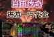 热血传奇弓手攻略（开启弓箭王者的战斗征程，射击绝对不止于发射箭矢！）
