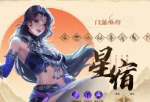 星宿门派攻略（星宿门派攻略详解，毒掌流传的绝世武功！）