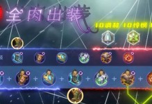 国服貂蝉单挑法师出装攻略（掌握这个关键，让你在战场上无敌！）