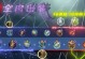国服貂蝉单挑法师出装攻略（掌握这个关键，让你在战场上无敌！）
