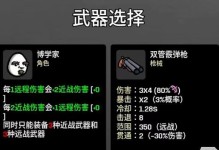 《征服Brotato手游，成为最强攻略大师！》（用掌握游戏技巧，成就无敌之路）