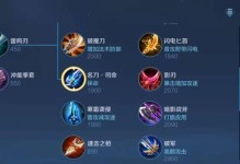 打野瑶出装攻略（掌握最新出装方案，让你的瑶成为团队中的战斗核心）